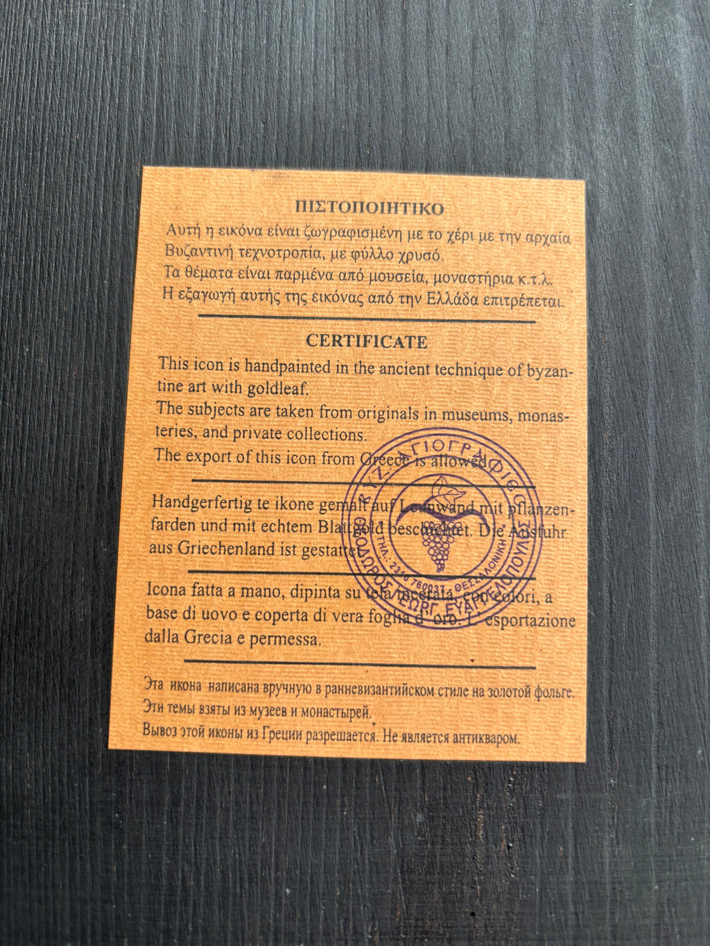 Icône Byzantine du Christ Pantocrator - Peinte à la main - Atelier Evanggelopoudos - Certifiée.