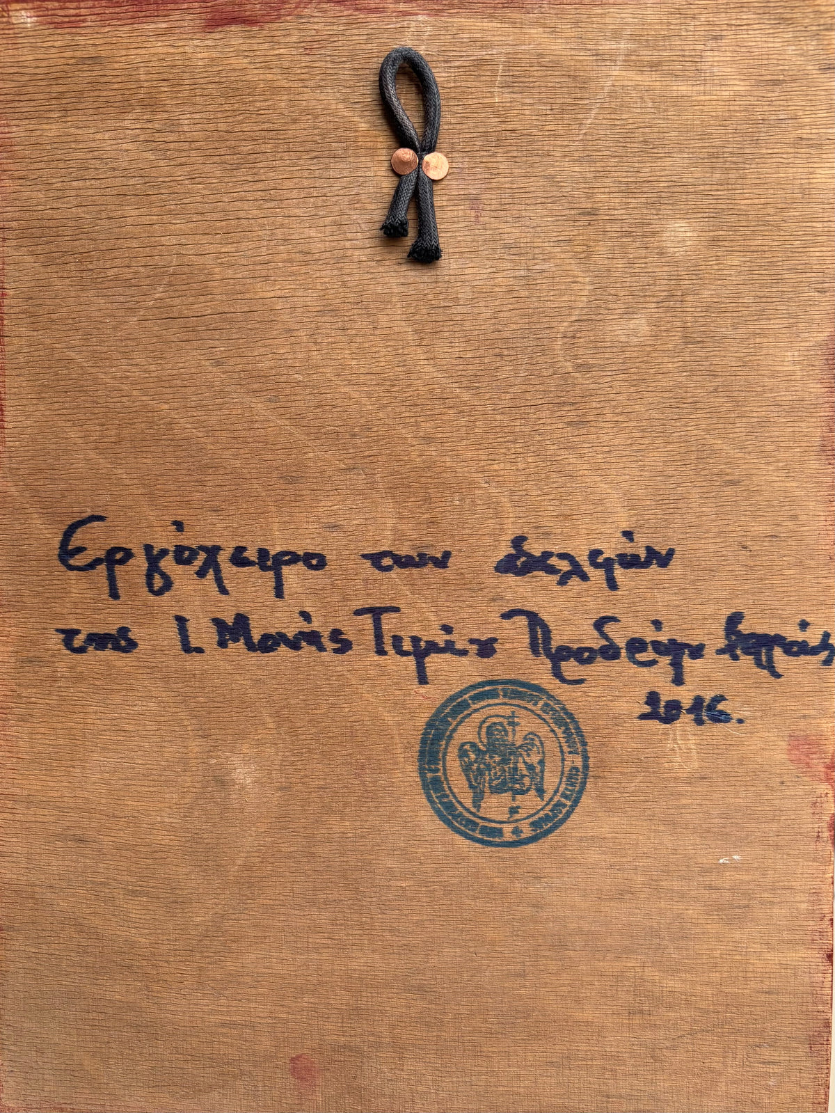 Icône orthodoxe de Saint George Karslidis. Peinte à la main, provenant du Saint Monastère de Timios Prodromos à Véroia - Grèce.