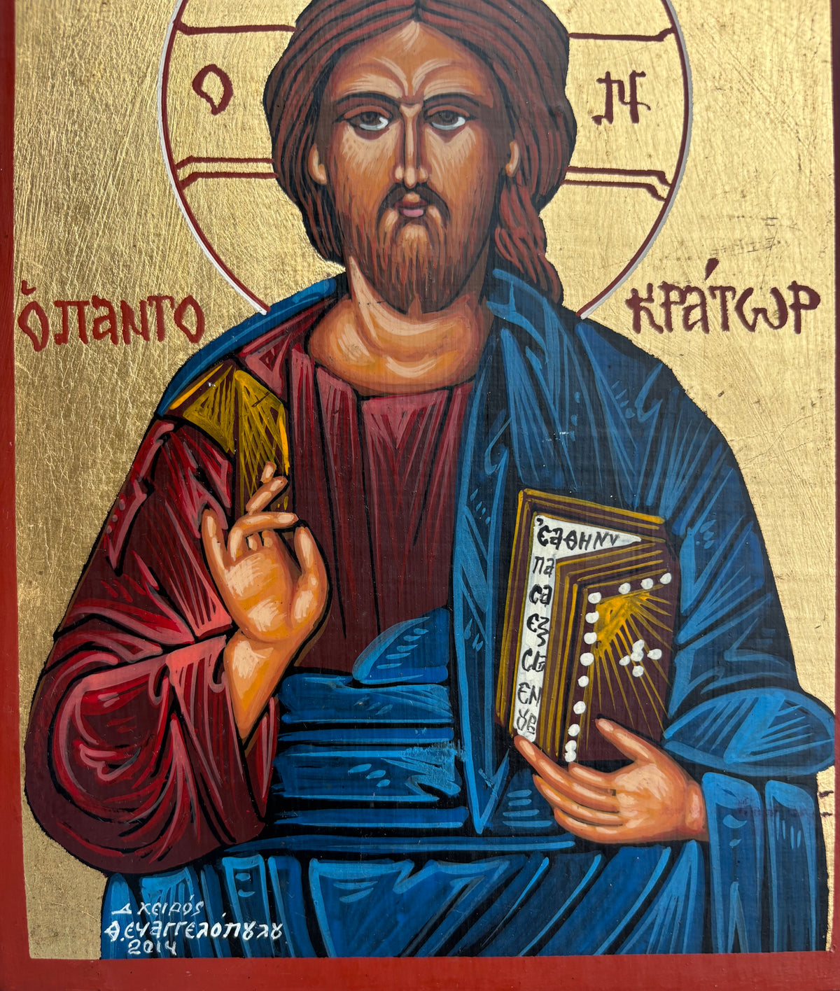Icône Byzantine du Christ Pantocrator - Peinte à la main - Atelier Evanggelopoudos - Certifiée.