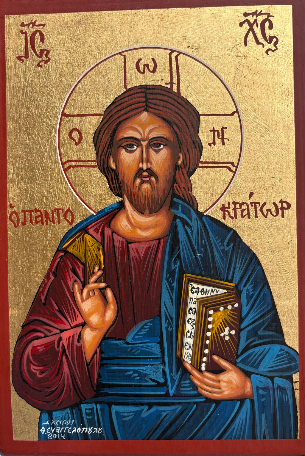 Icône Byzantine du Christ Pantocrator - Peinte à la main - Atelier Evanggelopoudos - Certifiée.