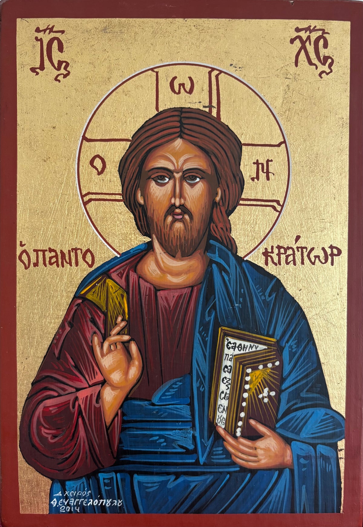 Icône Byzantine du Christ Pantocrator - Peinte à la main - Atelier Evanggelopoudos - Certifiée.
